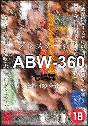 ABW-360160 