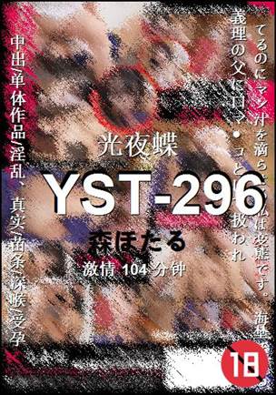 YST-296104 