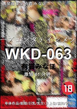 WKD-06361 