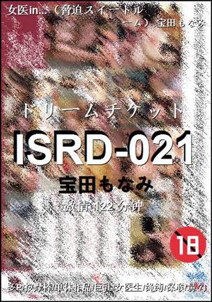 ISRD-021122 
