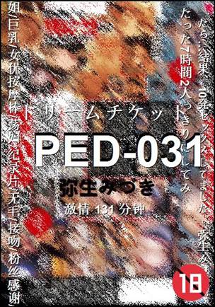 PED-031131 