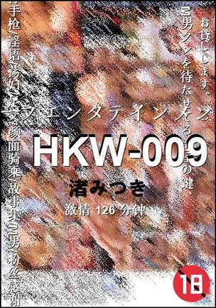 HKW-009126 