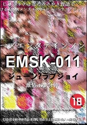 EMSK-011128 