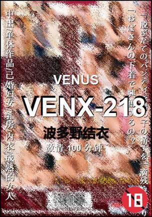 VENX-218100 