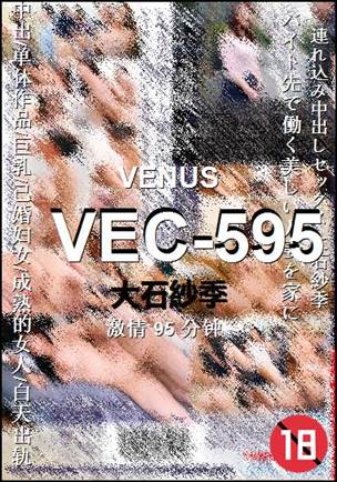 VEC-59595 