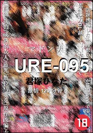 URE-095120 