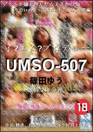 UMSO-507240 