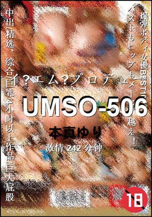 UMSO-506242 