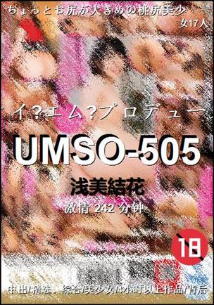 UMSO-505242 