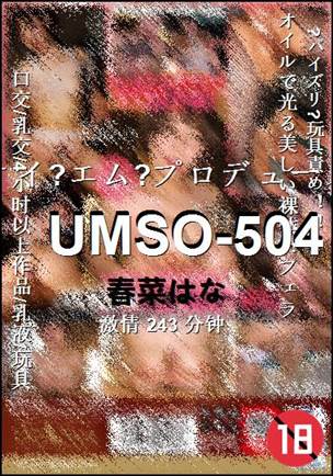 UMSO-504243 