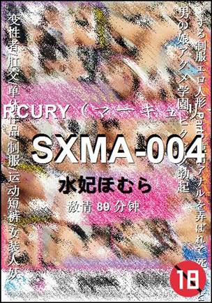 SXMA-00489 