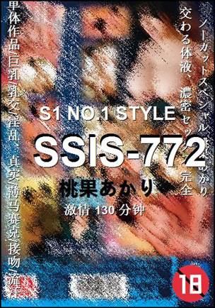 SSIS-772130 