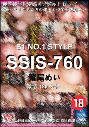 SSIS-760120 