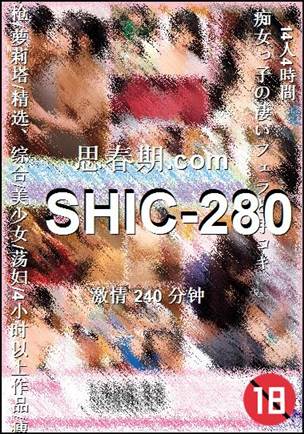 SHIC-280240 