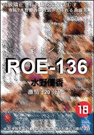 ROE-136120 