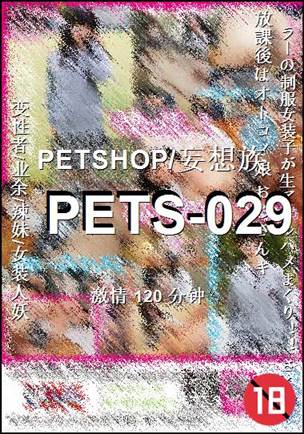 PETS-029120 