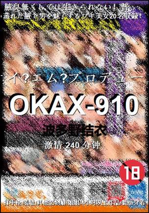 OKAX-910240 