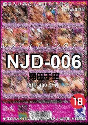 NJD-006480 