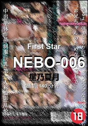 NEBO-006140 