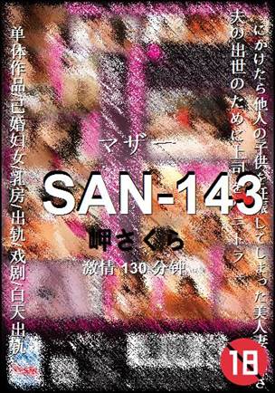 SAN-143130 