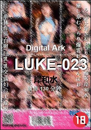 LUKE-023130 