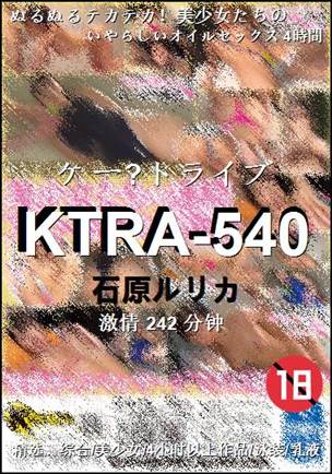 KTRA-540242 