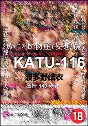 KATU-116140 