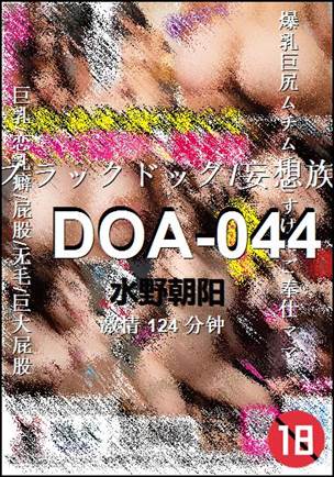 DOA-044124 