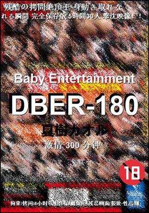 DBER-180300 