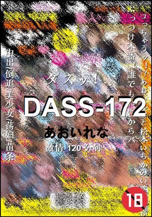 DASS-172120 