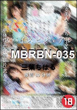 MBRBN-03580 