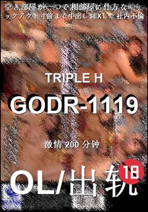 GODR-1119200 