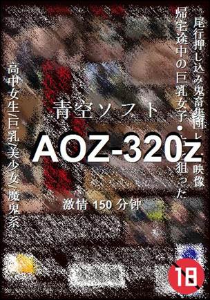 AOZ-320z150 