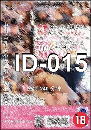 ID-015240 