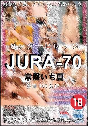 JURA-70105 