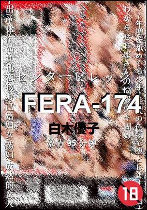 FERA-17495 