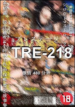 TRE-218480 