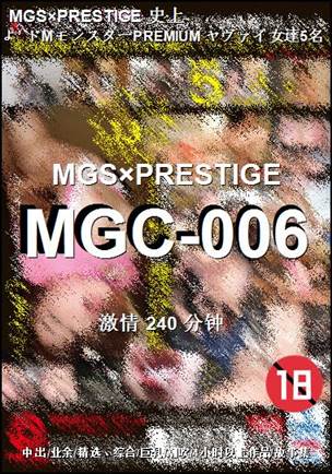 MGC-006240 
