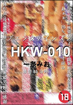 HKW-01085 
