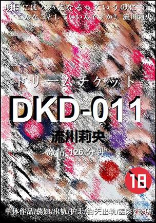 DKD-011126 