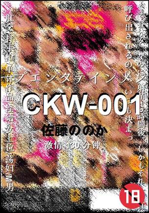 CKW-001130 分钟