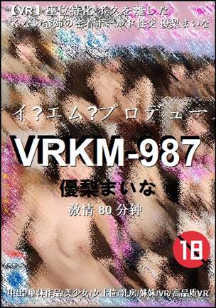 VRKM-98780 