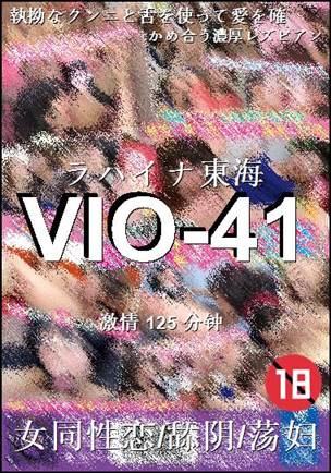 VIO-41125 