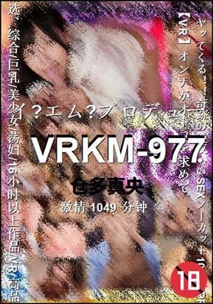 VRKM-9771049 