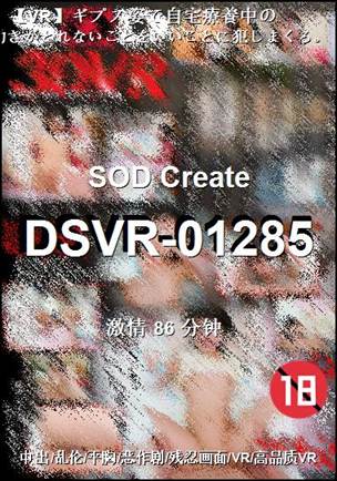 DSVR-0128586 