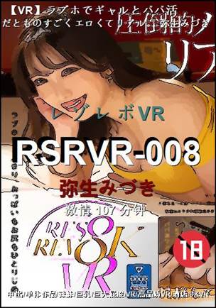 RSRVR-008107 