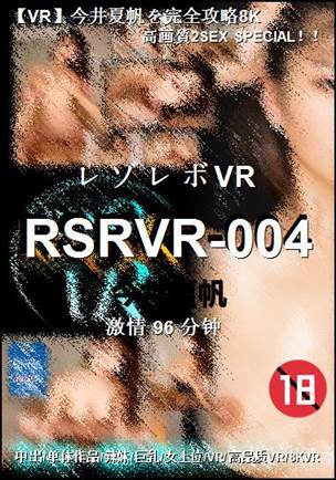 RSRVR-00496 分钟