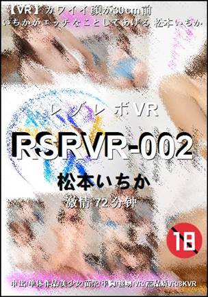 RSRVR-00272 