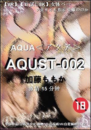 AQUST-00215 