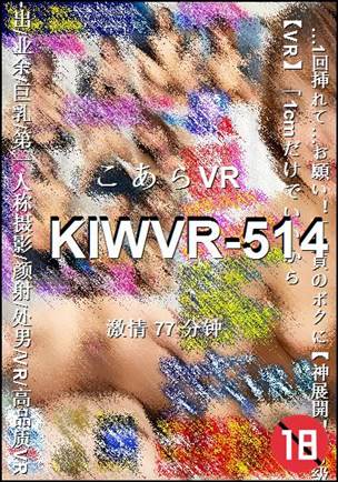 KIWVR-51477 